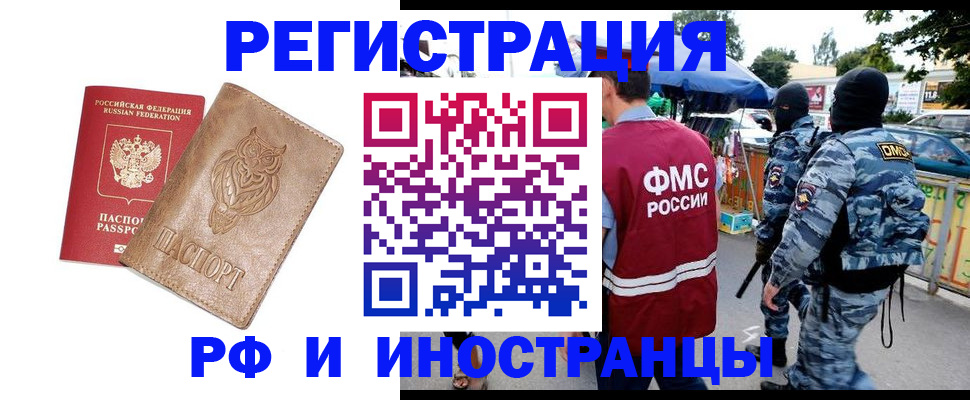 прописка в Кашине