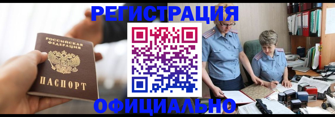 прописка иностранных граждан в Кашине