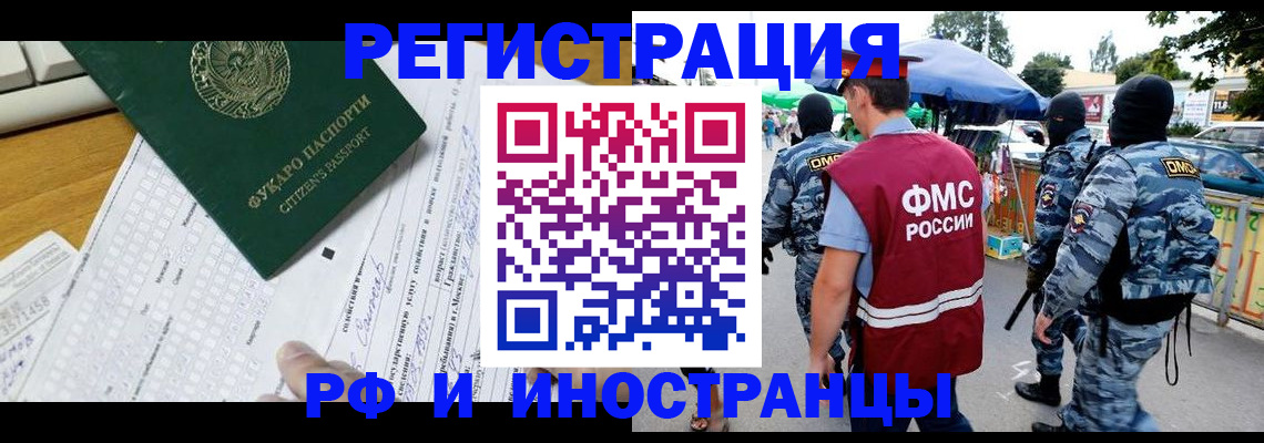 прописка ребенка в Кашине