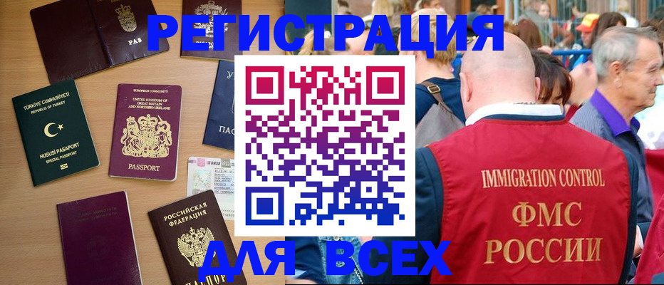 прописка от собственника в Кашине