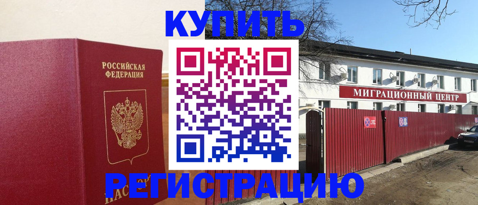 временная регистрация собственник в Кашине