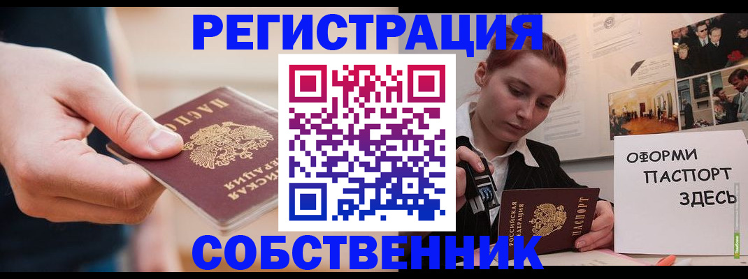 прописка 2025 в Кашине