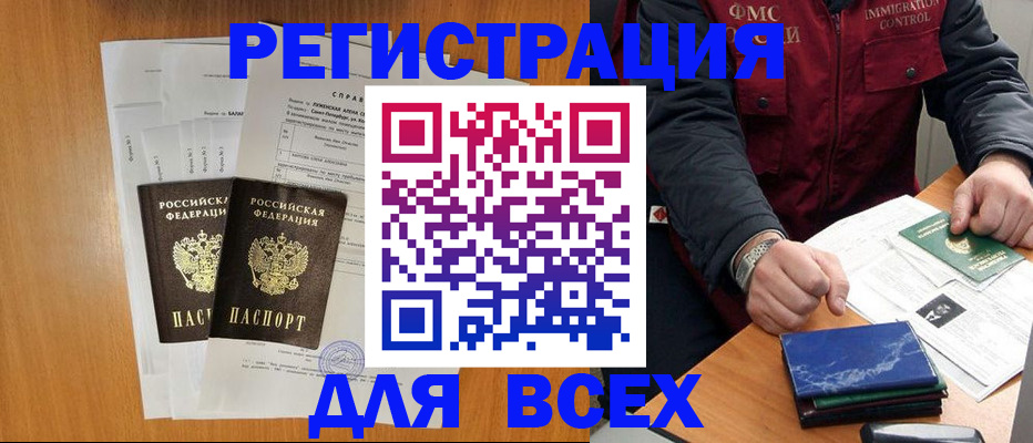 временная регистрация поиск в Кашине