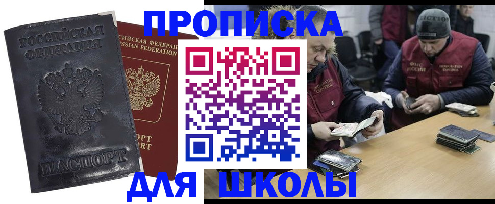прописка для военкомата в Кашине
