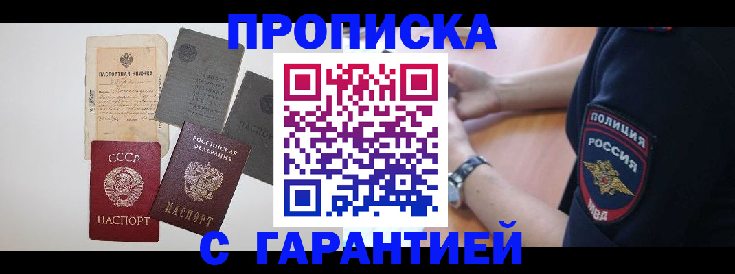прописка для школы в Кашине