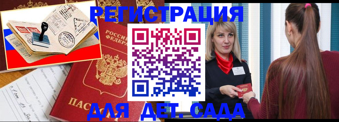 временная регистрация в Кашине